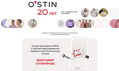 Акция  «Ostin» (Остин) «O’STIN 20 Forever young»