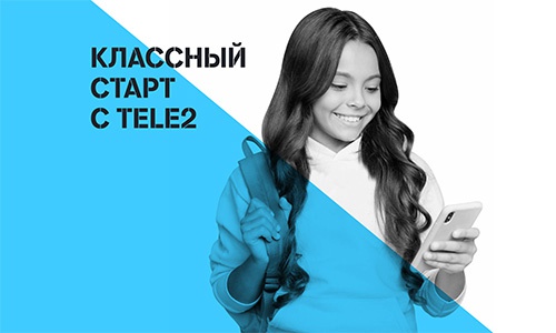 Акция  «Tele2» (Теле2) «Снова в школу»