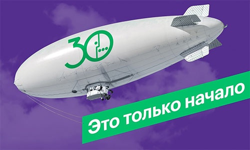 Конкурс  «МегаФон» (MegaFon) «Успеть за 30»