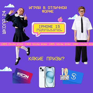 Акция  «Acoola Kids» (Акула Кидс) «Играй в отличной форме»