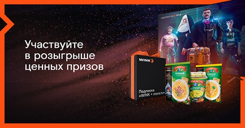 Акция  «Суперсуп» «Подарок за покупку продукции Суперсуп»