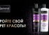 Акция  «TRESemme» (Трессеме) «Откройте свой секрет красоты»