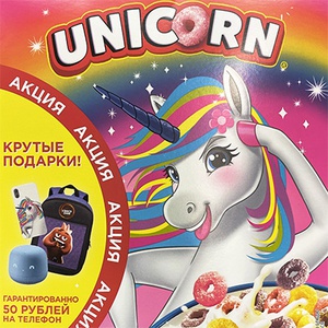 Акция  «Unicorn» (Юникорн) «Стань повелителем завтраков!»