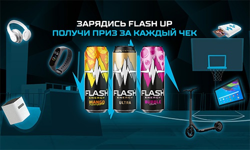 Акция  «Flash Up Energy» (Флэш Ап Энерджи) «Зарядись энергией Flash Up»